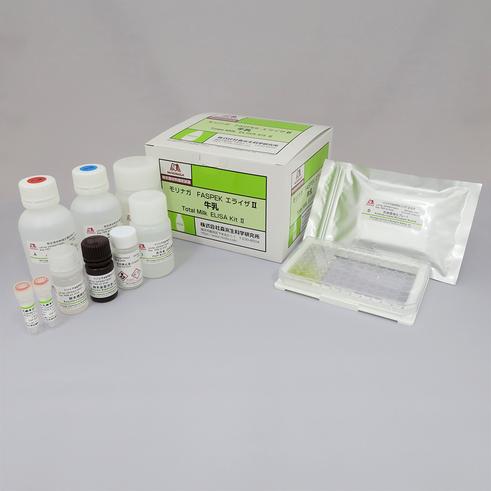 モリナガFASPEKエライザⅡ牛乳（カゼイン、β-ラクトグロブリン）　特定原材料測定キット M2122