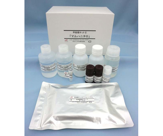 特定原材料測定キット 甲殻類キットⅡ「マルハニチロ」 55362