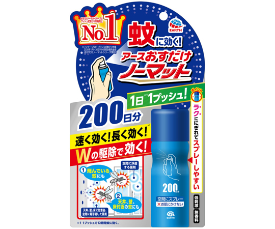 おすだけノーマット スプレータイプ 200日分