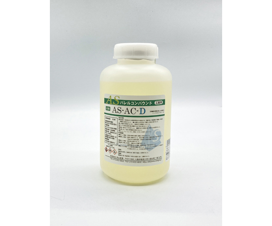 ASバレルコンパウンド 液体 湿式バレル研磨用 1L AS-AC-D eco