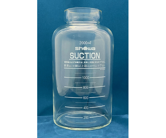 吸引装置共通 吸引瓶 2L