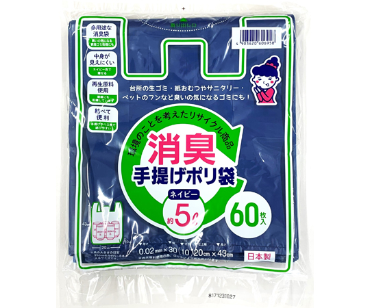 消臭手提げポリ袋 約5Lサイズ １袋（60枚入)