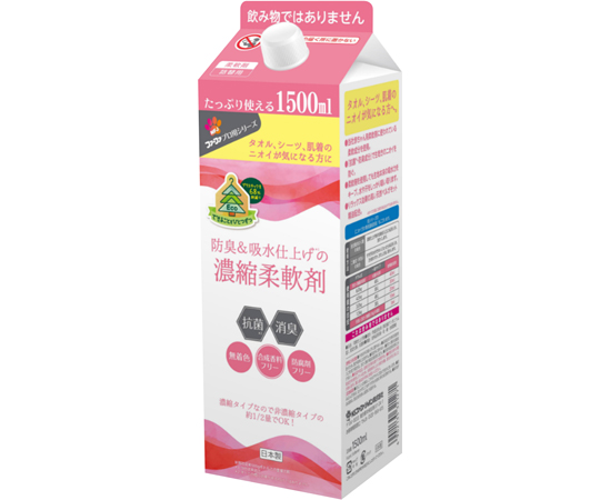 防臭＆吸水仕上げの濃縮柔軟剤 Pパック 1500mL
