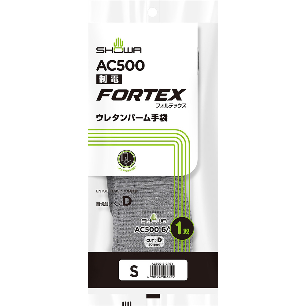 制電フォルテックスウレタンパーム手袋 S／Gry　1双