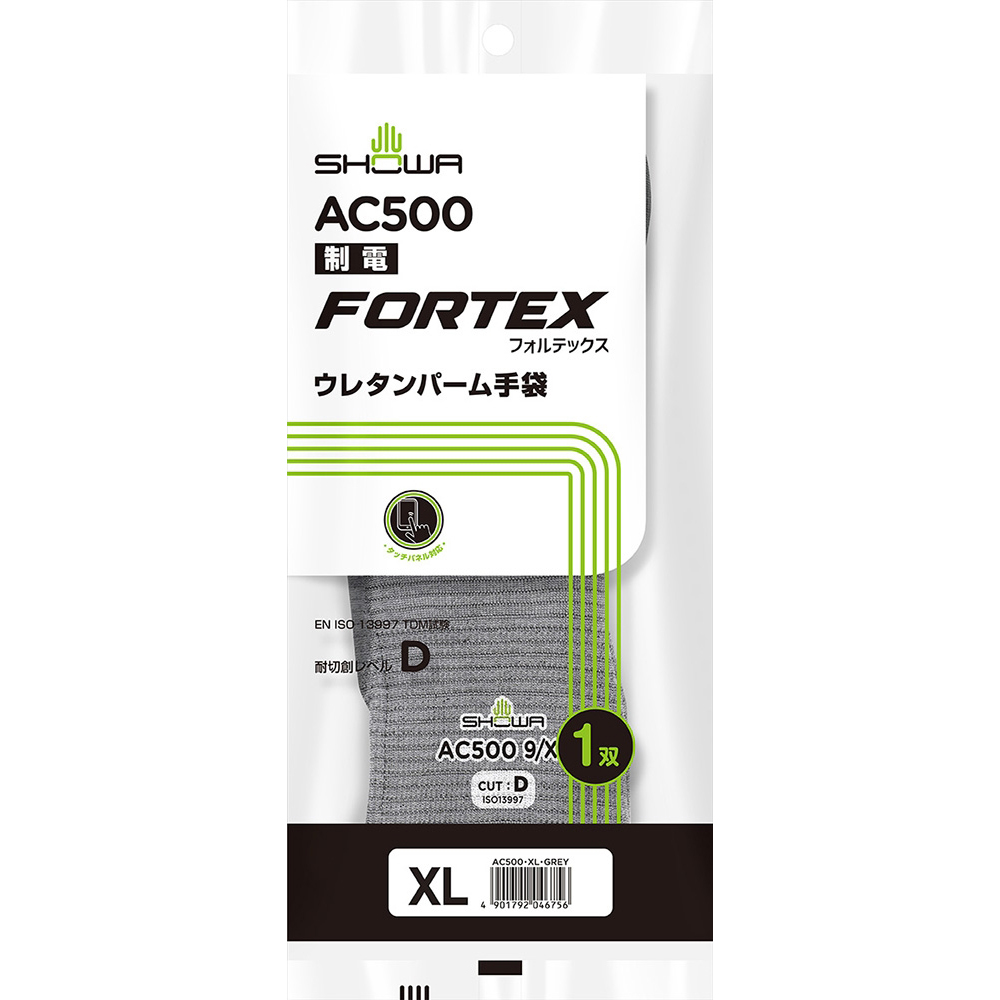 制電フォルテックスウレタンパーム手袋 XL／Gry　1双