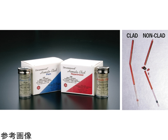 プラスチック・コート・ヘマトクリット毛細管 プレイン 200個×5箱入 1-040-7500-C／5