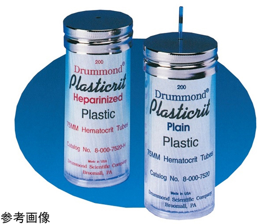 プラスチック・ヘマトクリット毛細管 プレイン 200個×5箱入 8-000-7520／5