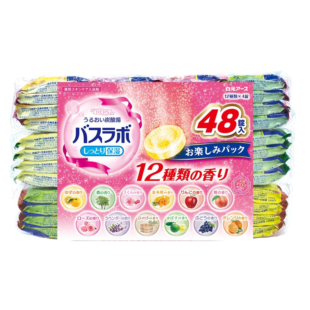 HERSバスラボ お楽しみパック 1パック(48錠入) 21274-7