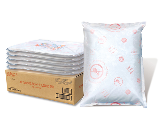 防災人 水たまり吸水シート BLOCK20 50枚入 BMS-004