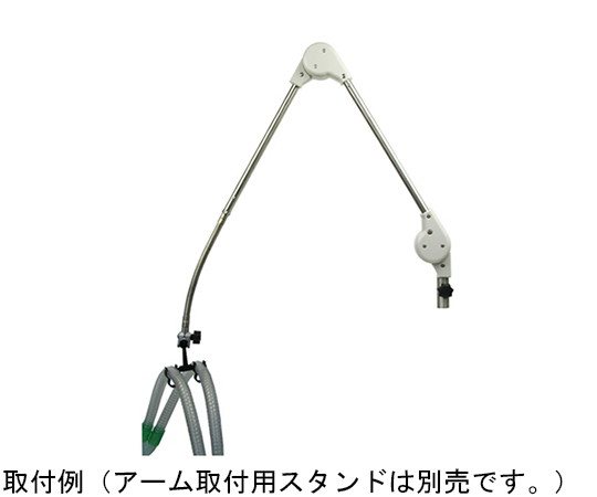 サポートアーム（人工呼吸器回路保持） SYC-08MF-1D2A