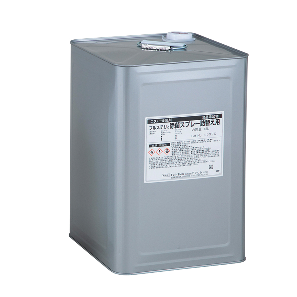 フルステリの除菌スプレー 詰替用 18L 3501057-48003