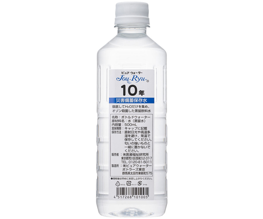 10年保存水　ピュアウォーターJouRyu　500mL×24本 06-01110-10024