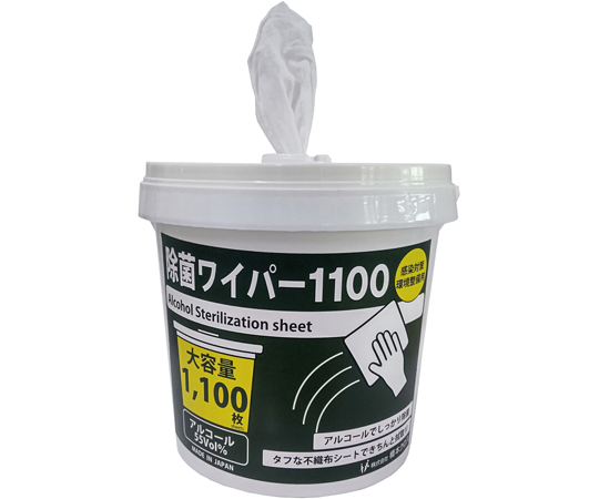除菌ワイパー1100 本体 150×180mm 1個（1100枚入） KO11