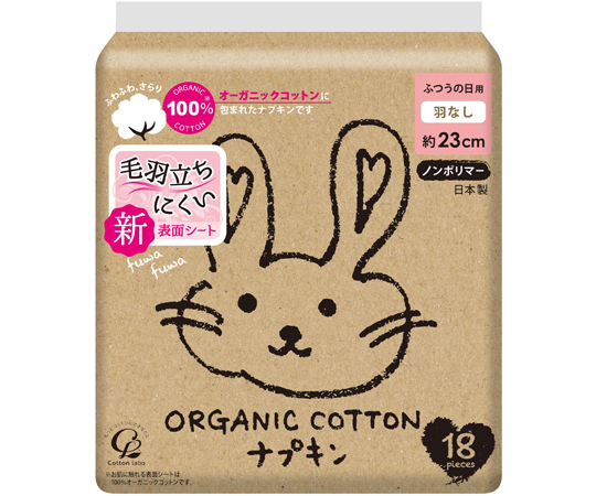 オーガニックコットンナプキン 羽なし 23cm 18個入
