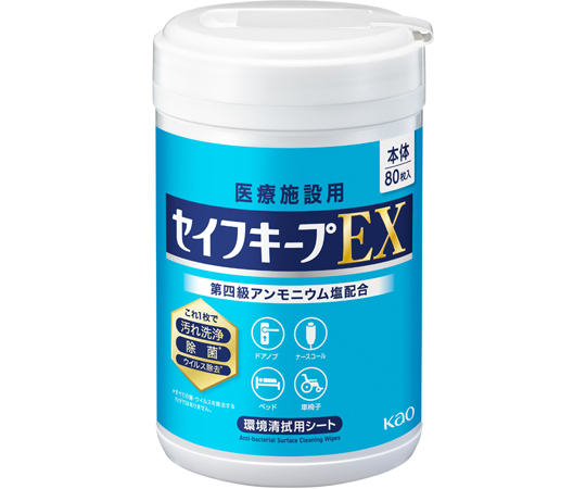 セイフキープEX 本体 業務用 1個（80枚入）