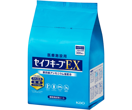セイフキープEX ワイドサイズ つめかえ用 業務用 1パック（300枚入）