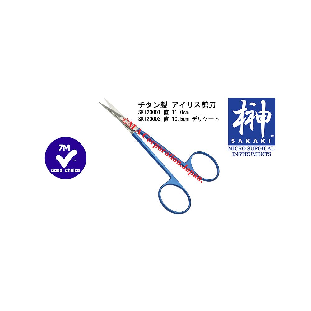 チタン製 デリケート アイリス剪刀 10.5cm 直 SKT20003