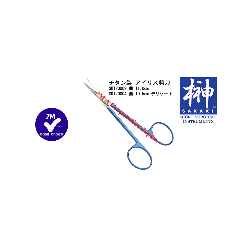 チタン製 デリケート アイリス剪刀 10.5cm 曲 SKT20004