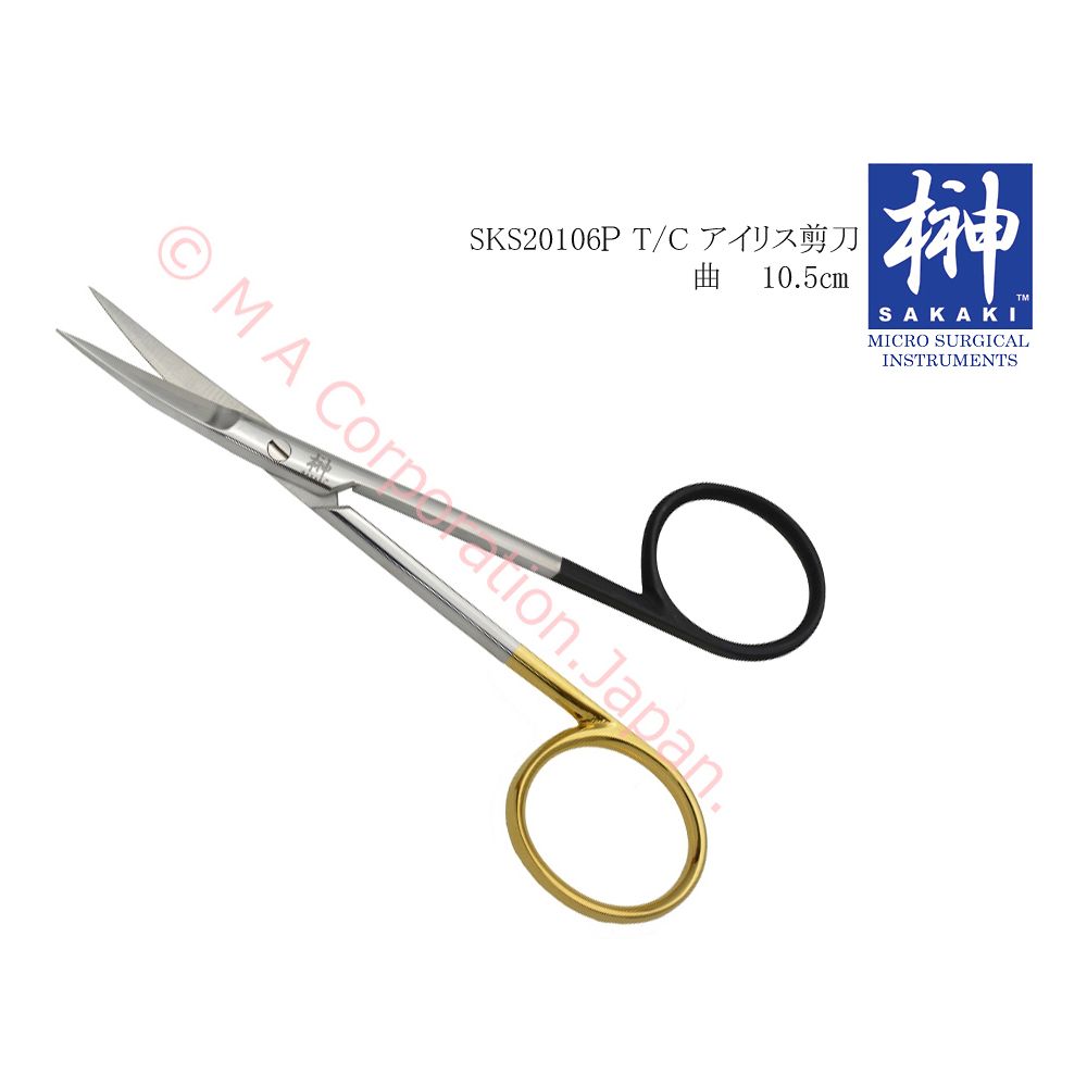 T／C アイリス剪刀 スーパーカット 10.5cm 曲 SKS20106P