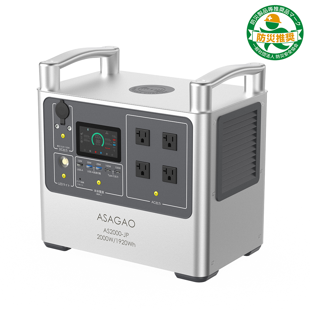ポータブル電源 1920Wh 2000W AS2000-JP