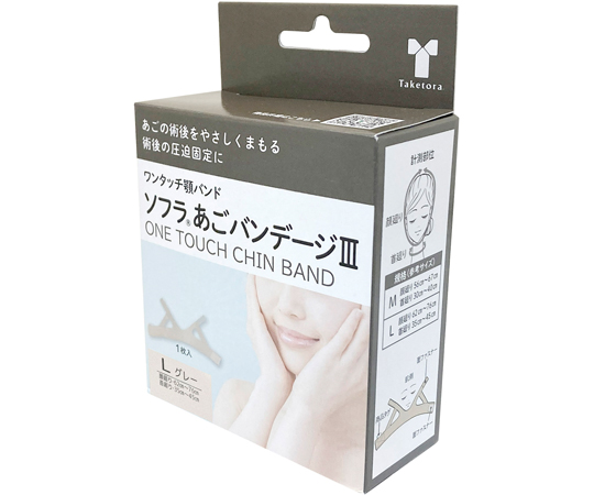 ソフラあごバンデージIII グレー L 007414