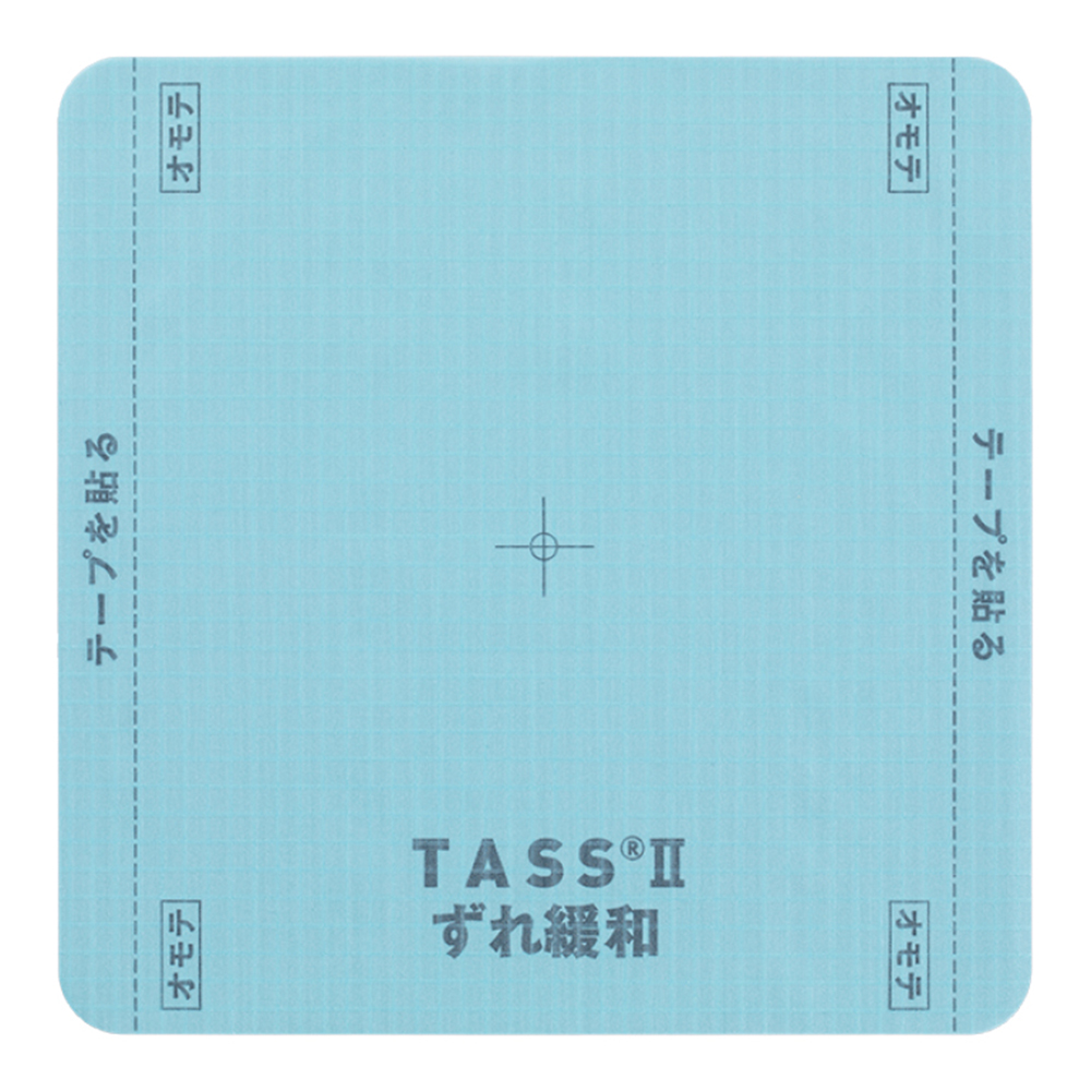 局所摩擦ずれ緩和シート（TASS Ⅱ） 1箱（10枚入） 21481