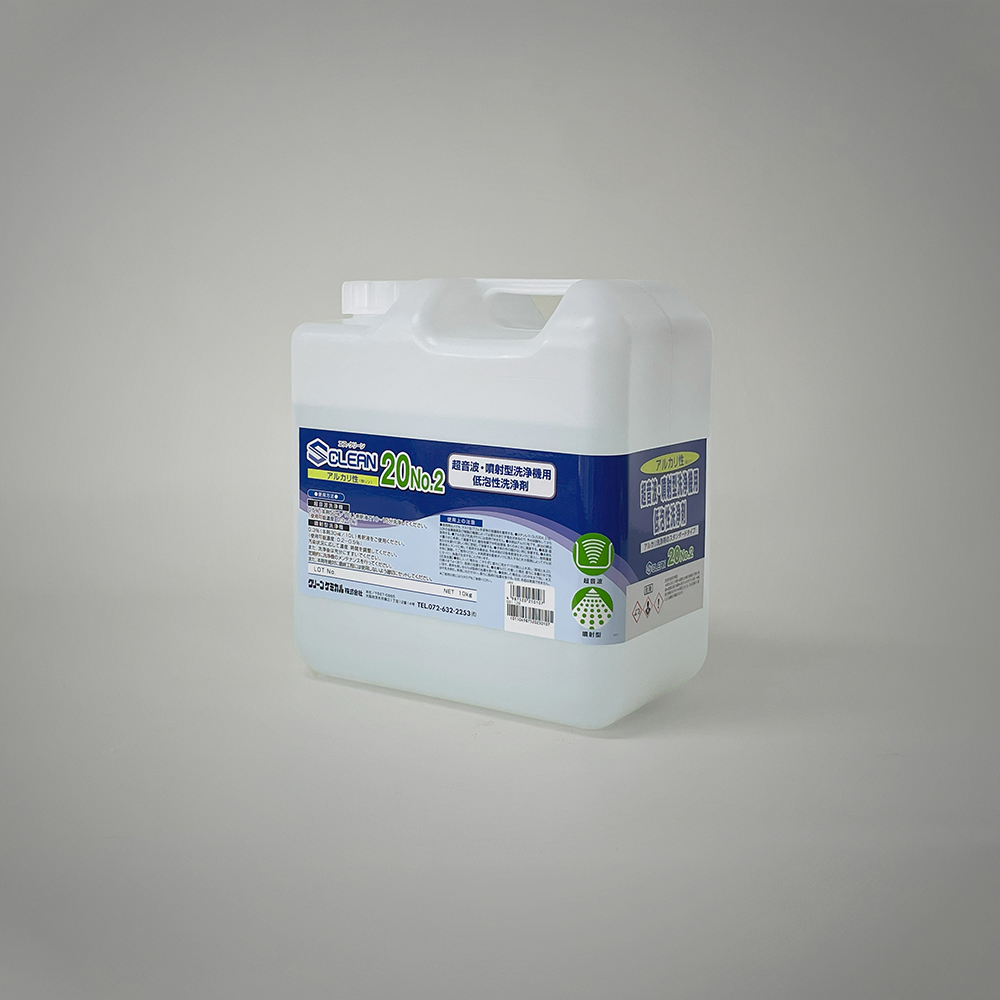 S CLEAN 20（アルカリ性洗浄剤）No.2 10kg