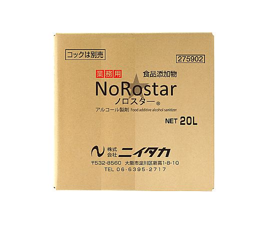 ノロスター 20L 275902