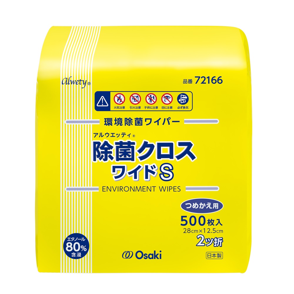 アルウエッティ除菌クロス ワイドS 詰替用 1袋（500枚入） 72166