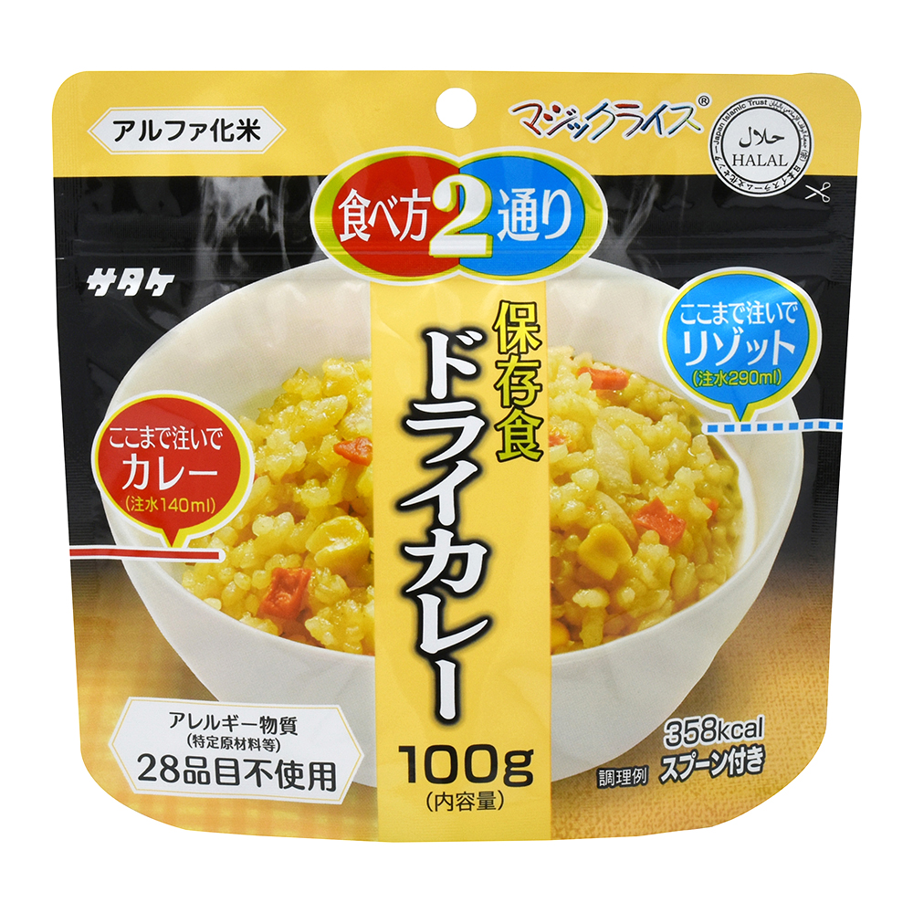 マジックライス ドライカレー 20食入 1FMR31033BE