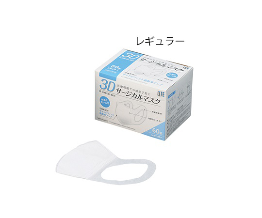 3Dサージカルマスク LIFE レギュラー 60枚入 7501