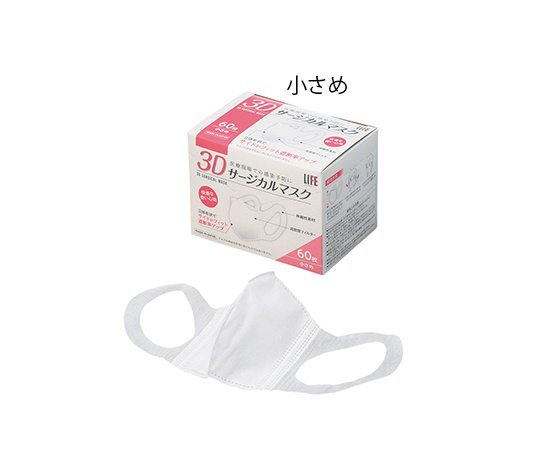 3Dサージカルマスク LIFE 小さめ 60枚入 7502