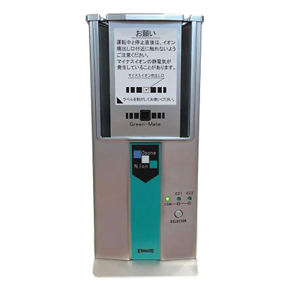空気除菌脱臭器 グリーンメイトシリーズ 98×72×225mm standard