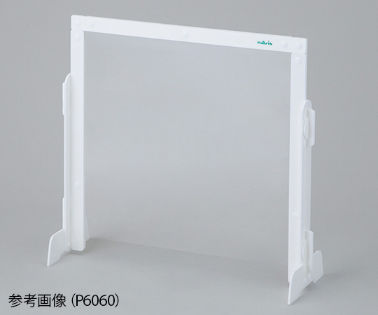 飛沫防止スリムパーテーション 900×217×600mm P9060