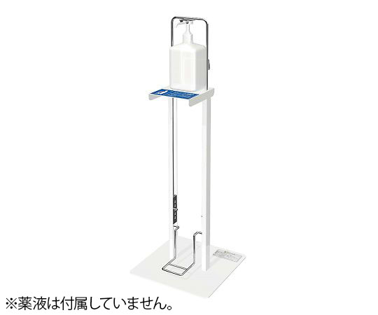 足踏み式 アルコール消毒液スタンド S3870-39