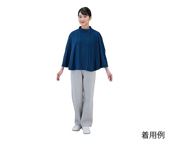 マンモグラフィー用ケープ ネイビー