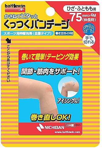 BWテーピングテープ KB75F