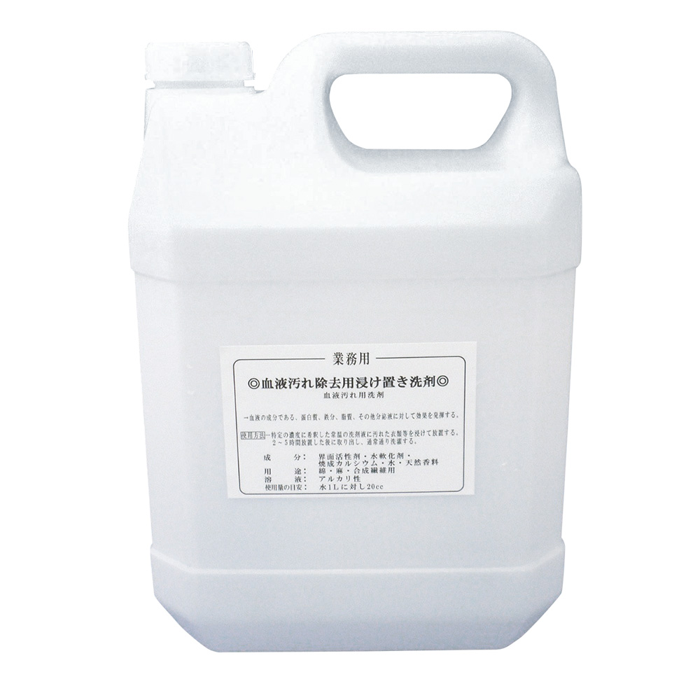 血液しみ抜き剤（ルナマジック） 業務用（4L）