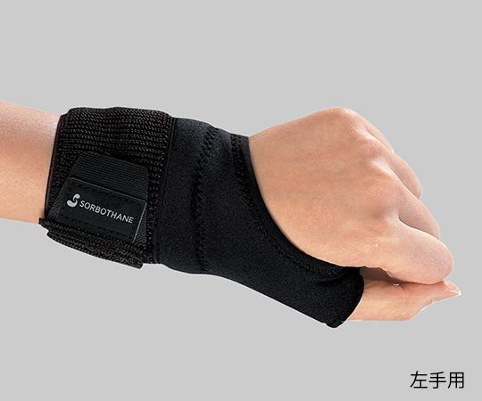 リストサポーター[ソルボDo] L（左手用） 63510