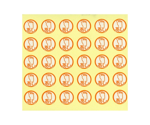 軟膏ケースラベル 9あし HS701 1パック（150片入） HS701-9