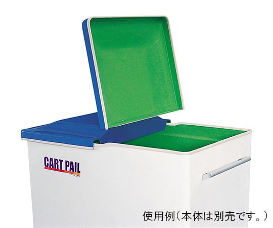 カートペール CP-450 フタ(ブルー) YD-151L-PC-OP