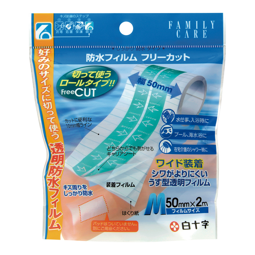 FC(ファミリーケア) 防水フィルム フリーカット M 46408