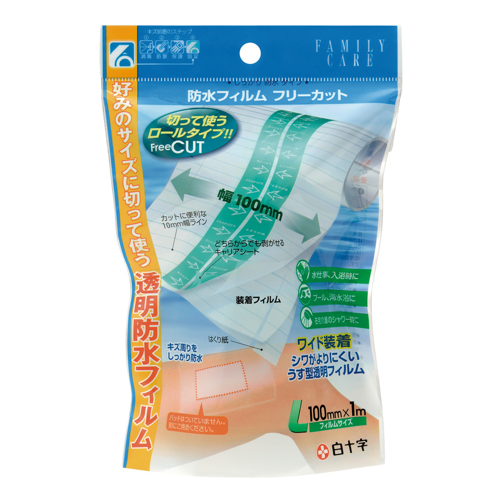 FC(ファミリーケア) 防水フィルム フリーカット L 46409