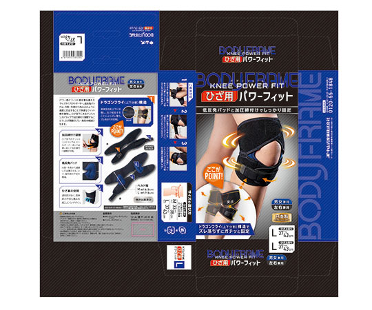 ボディフレーム ひざ用 パワーフィット L