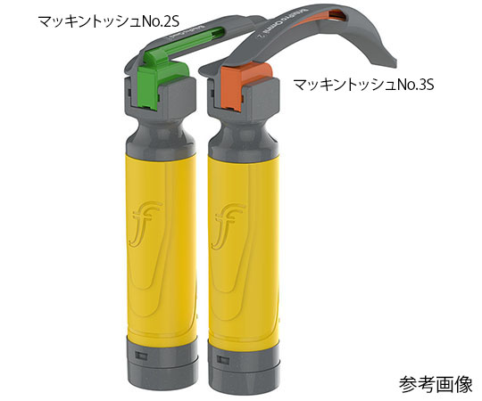 ブライトプロオムニ マッキントッシュNo.2S 1箱（10個入） 303-75-02