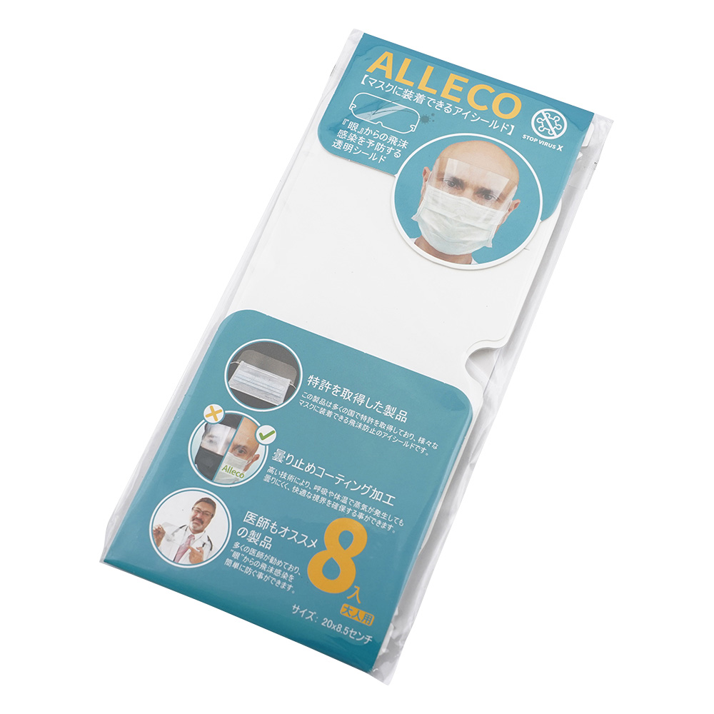 マスク装着アイシールド 1パック（8枚入） MIT331