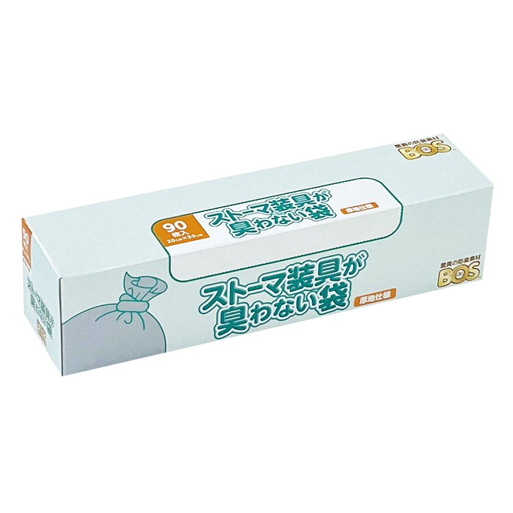 ストーマ装具が臭わない袋　９０枚入　２１
