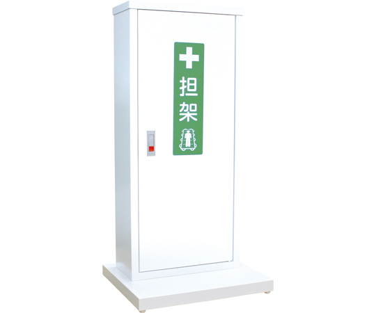 折り畳み担架収納ボックス 907-066