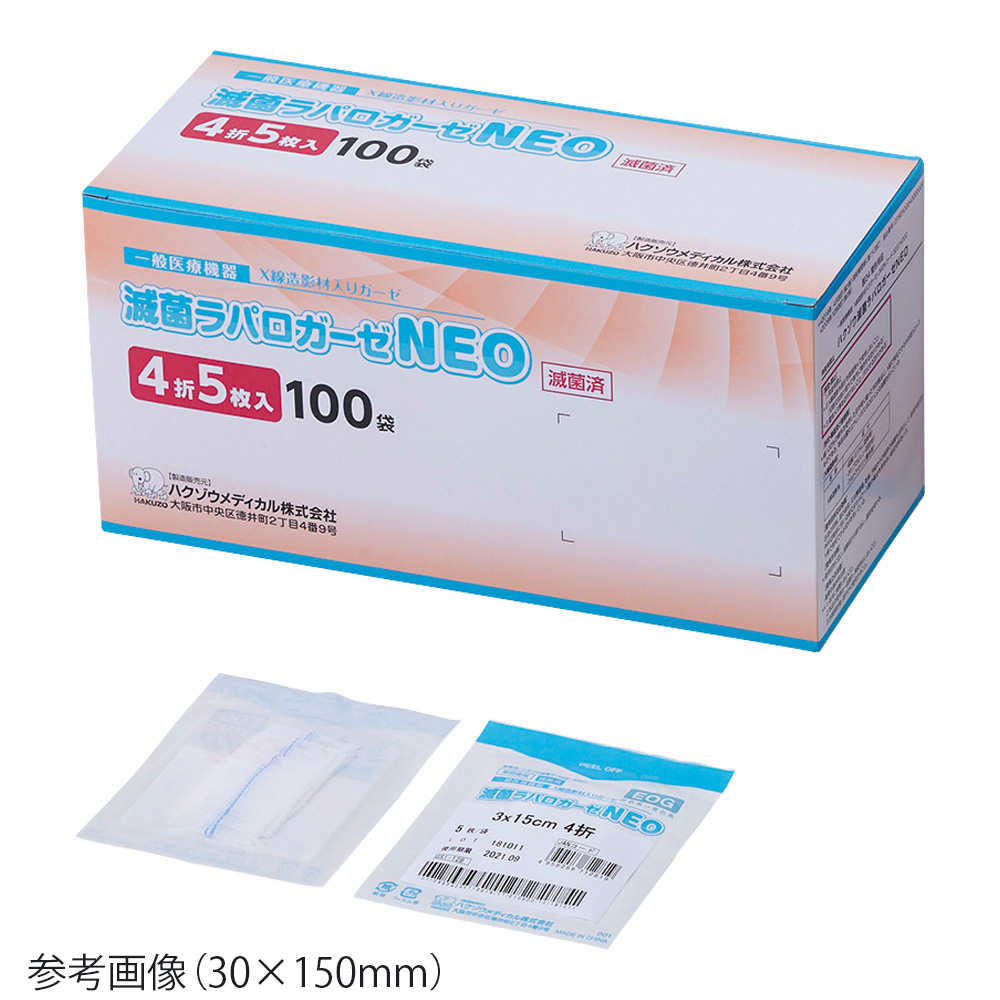 ハクゾウ滅菌ラパロガーゼNEO　2335001　5枚×100袋入