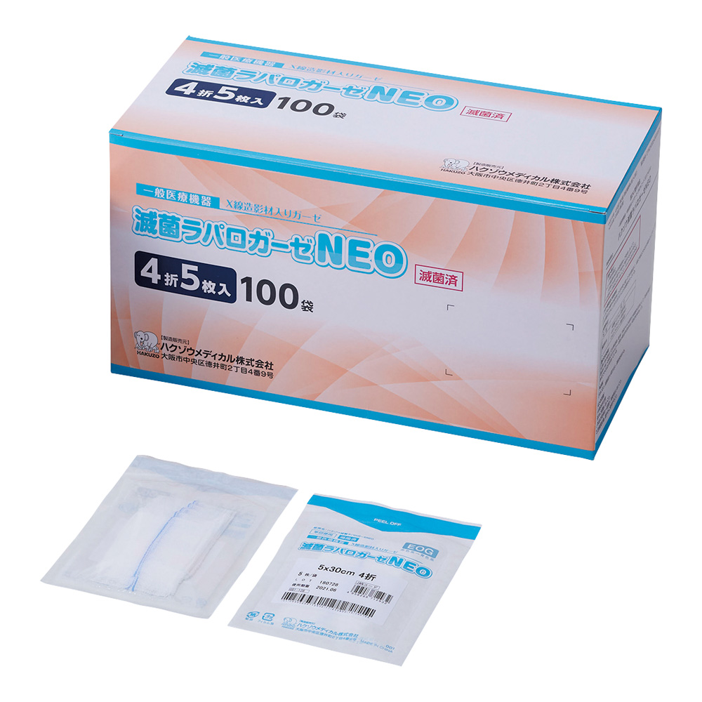 ハクゾウ滅菌ラパロガーゼNEO　2335101　5枚×100袋入
